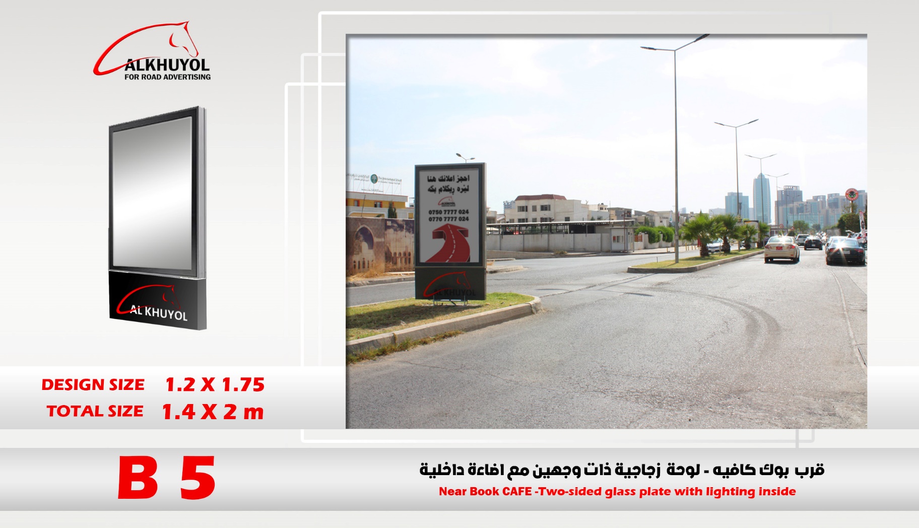B5 — Near Book Cafe — Dream City, Erbil