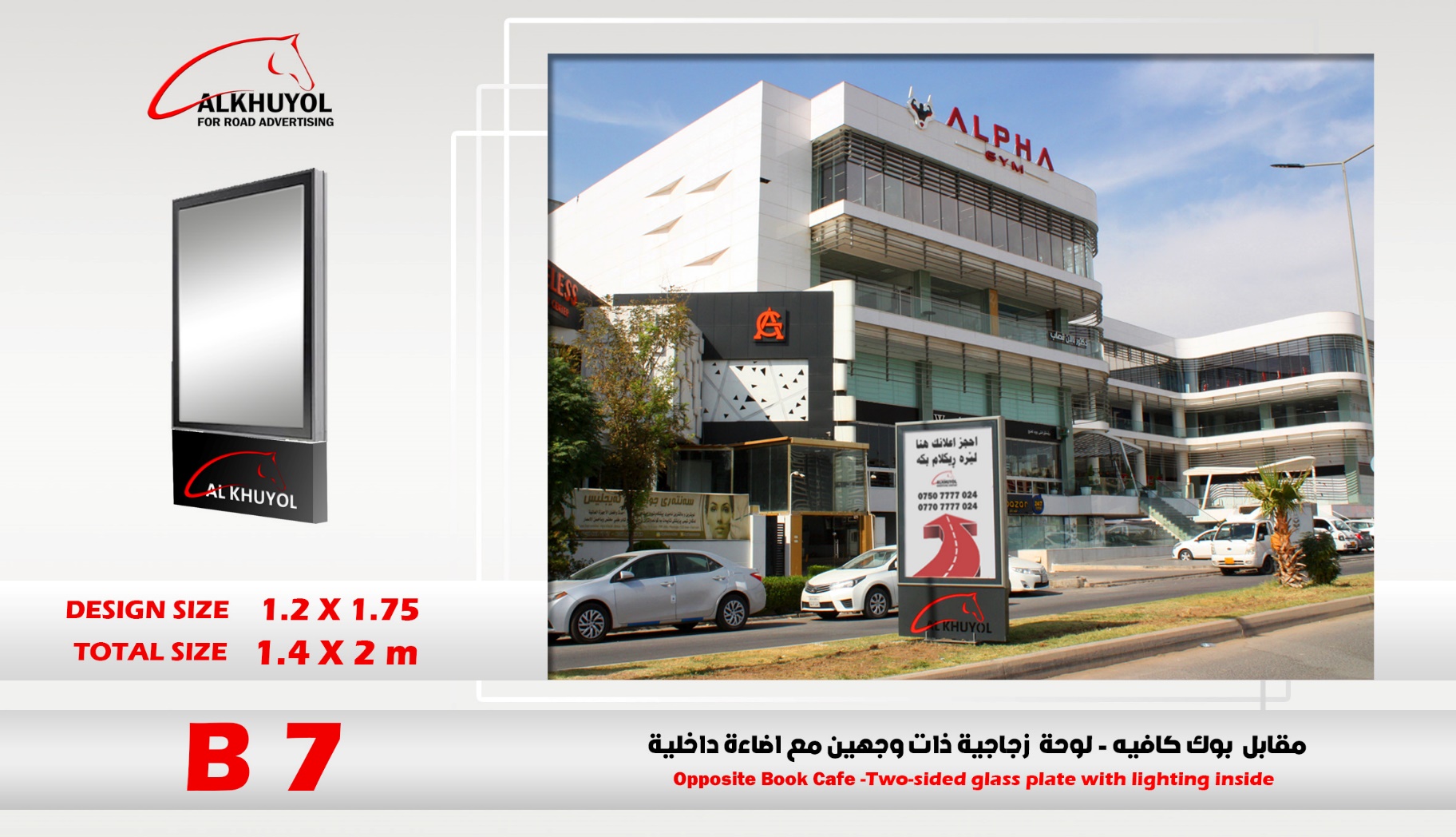 B7 — بەرامبەر بووک کافێ — دریم سیتی, هەولێر