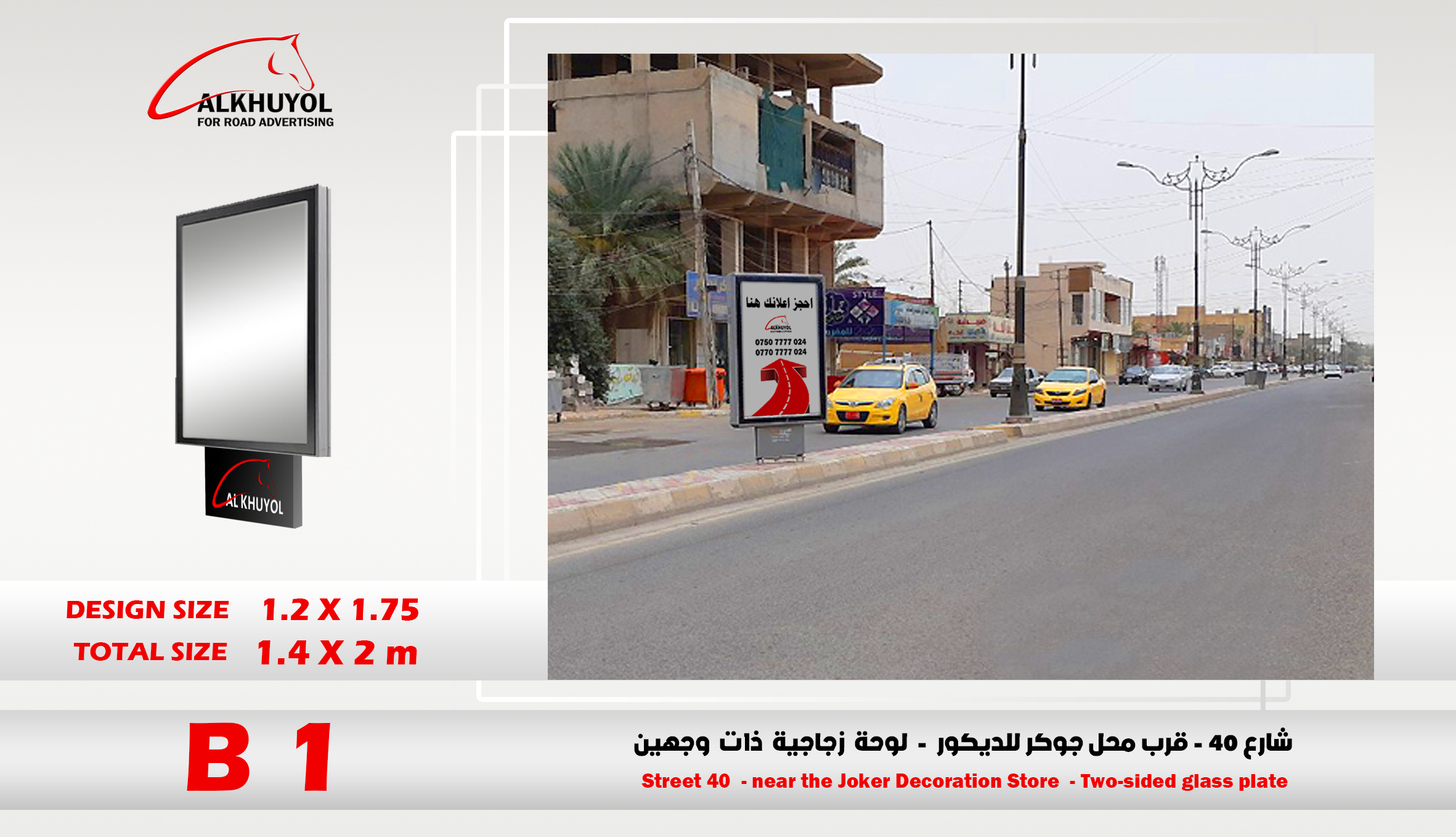 B1 — Tikrit, Salah al-Din
