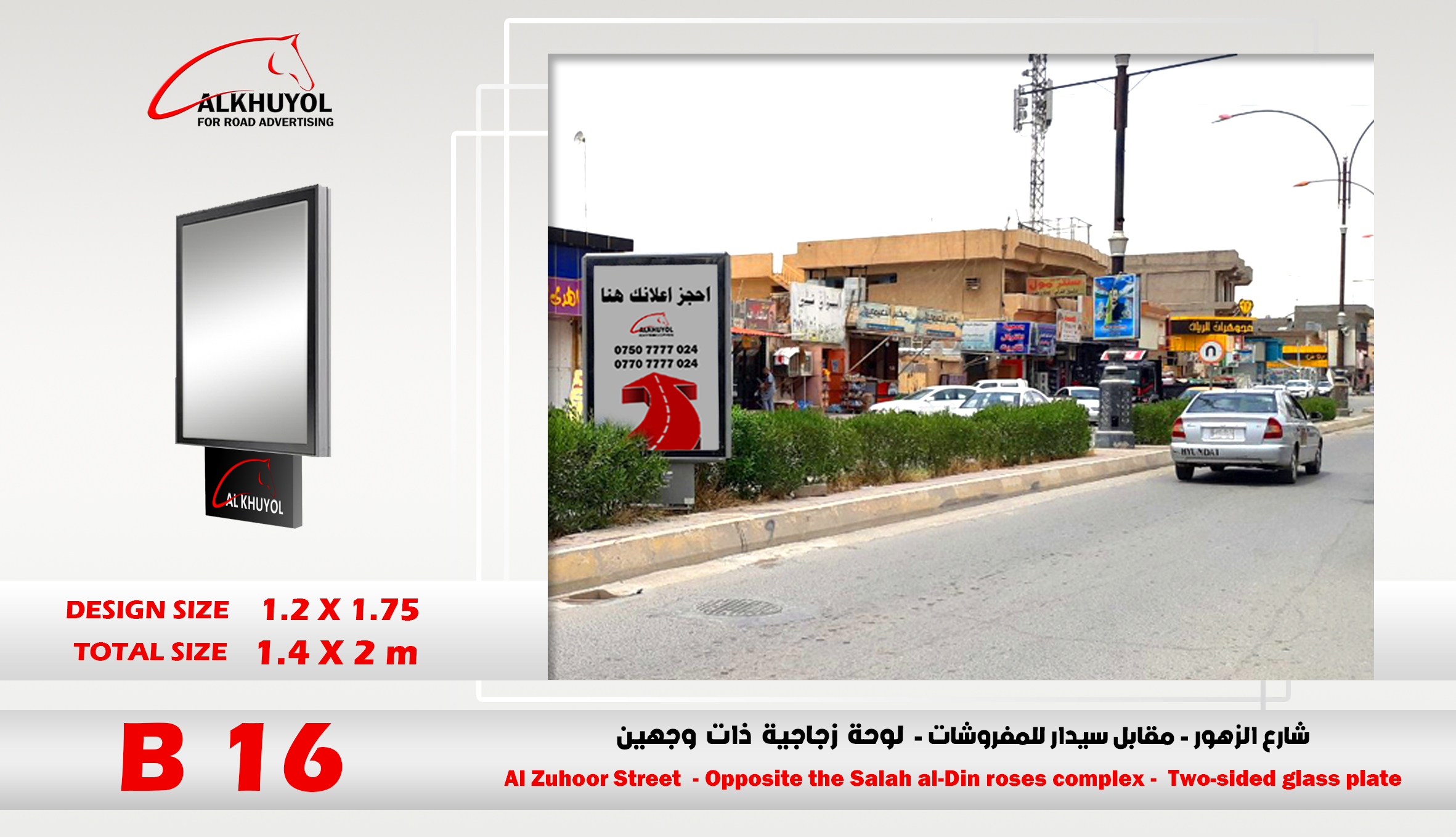 B16 — تکریت, سەلاحەدین