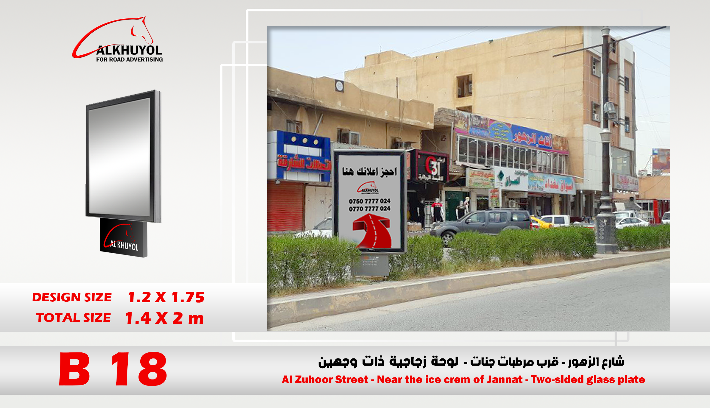 B18 — Tikrit, Salah al-Din