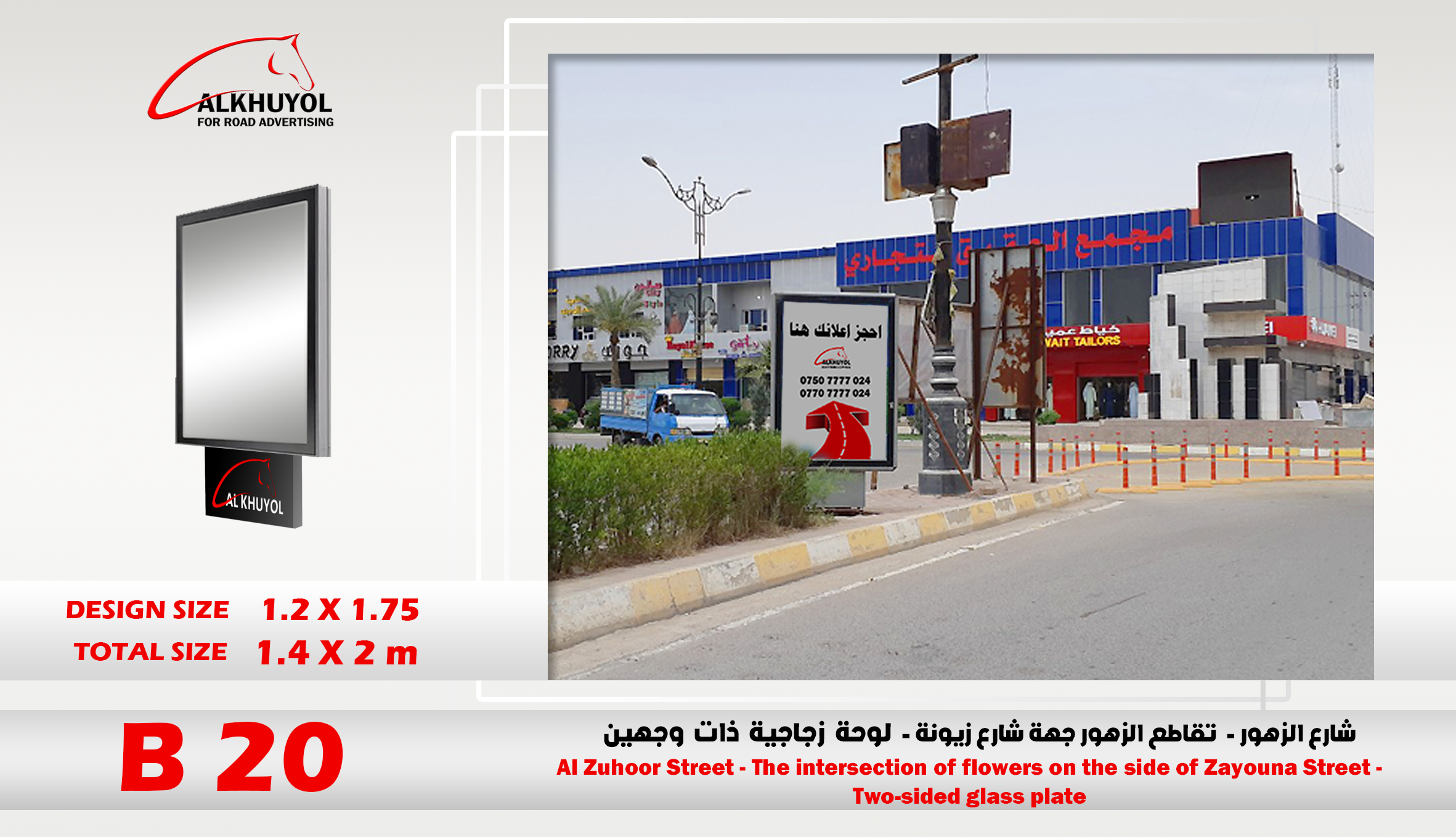 B20 — Tikrit, Salah al-Din