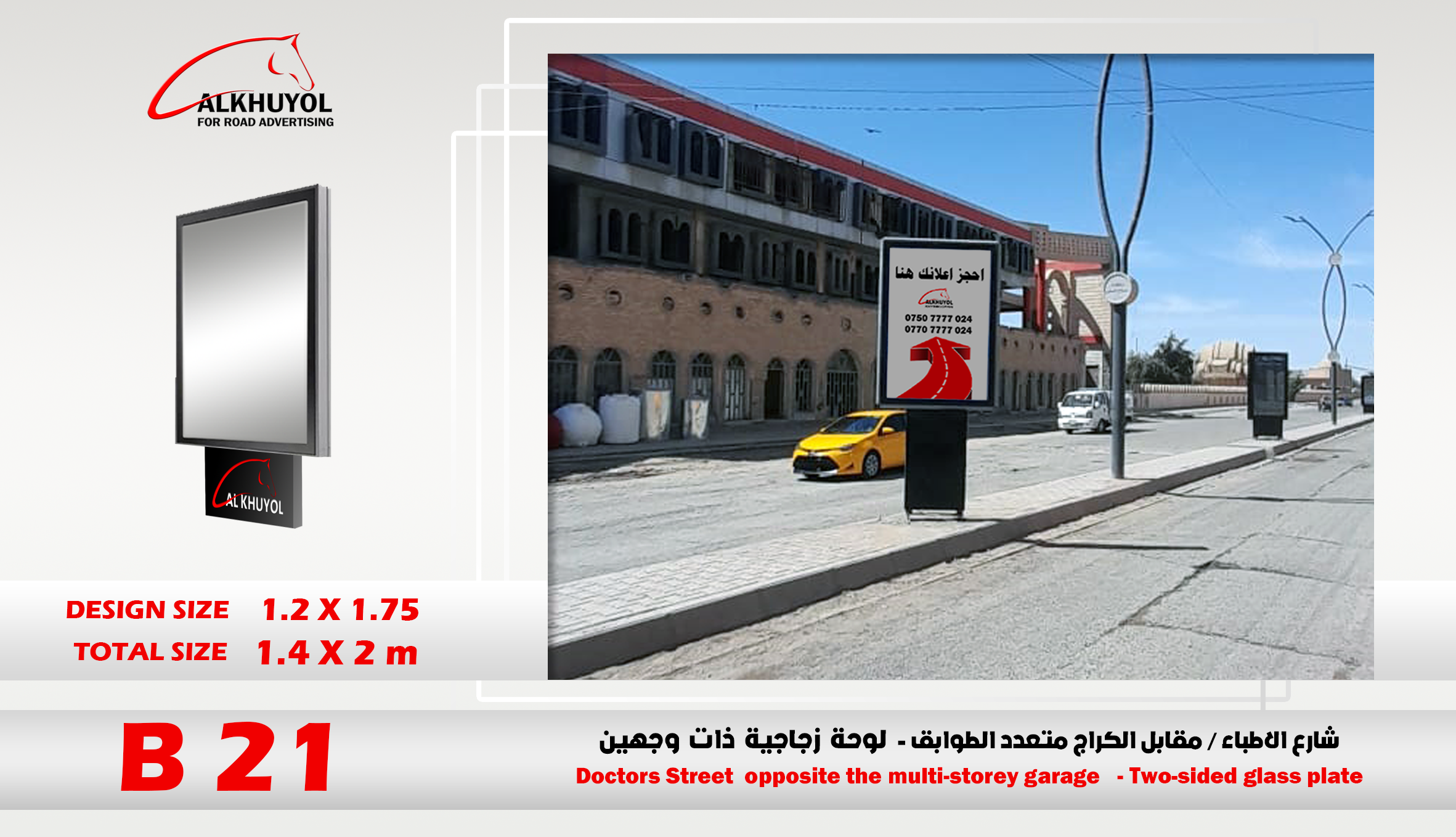 B21 — Tikrit, Salah al-Din