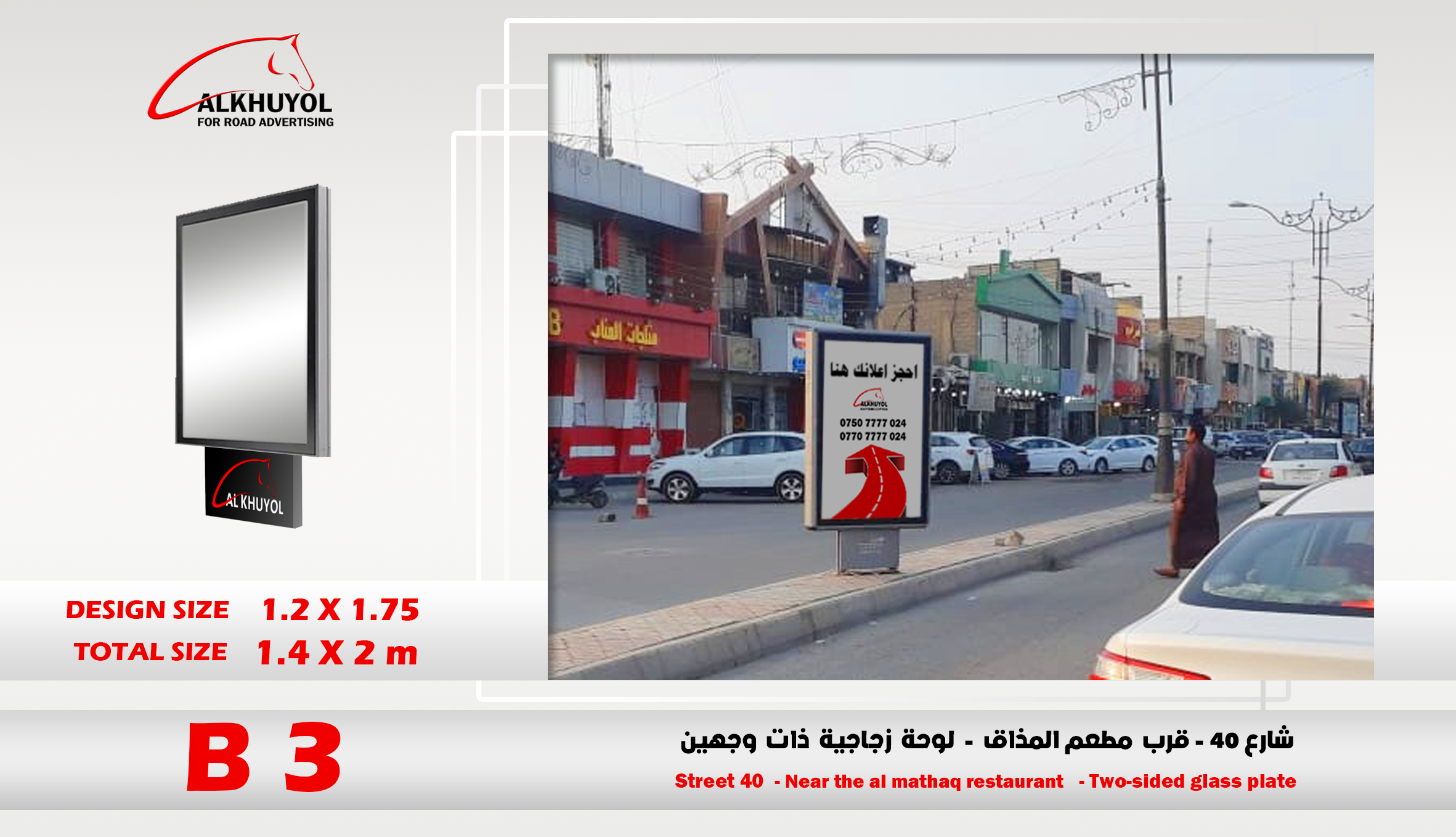 B3 — Tikrit, Salah al-Din