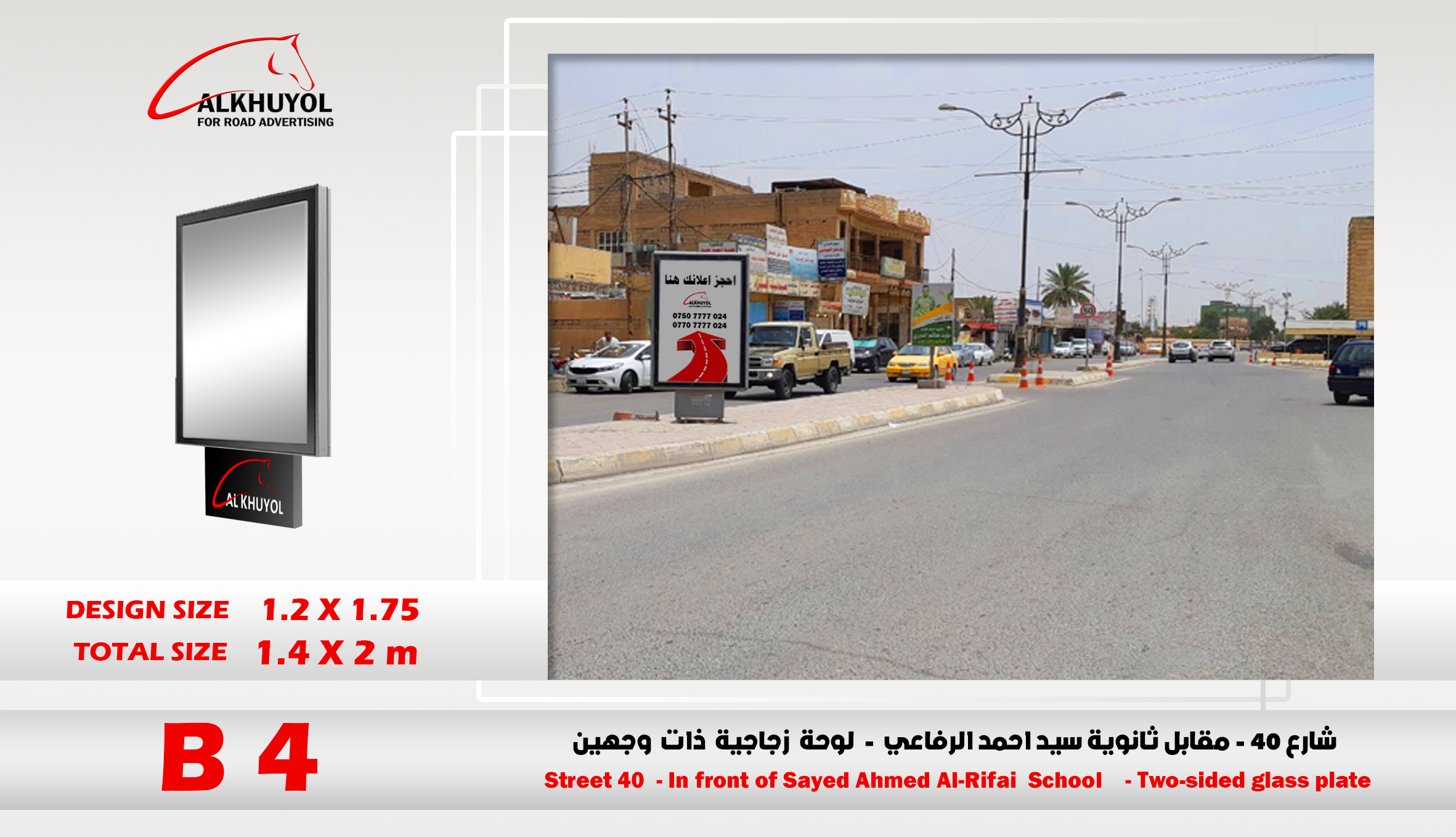 B4 — Tikrit, Salah al-Din