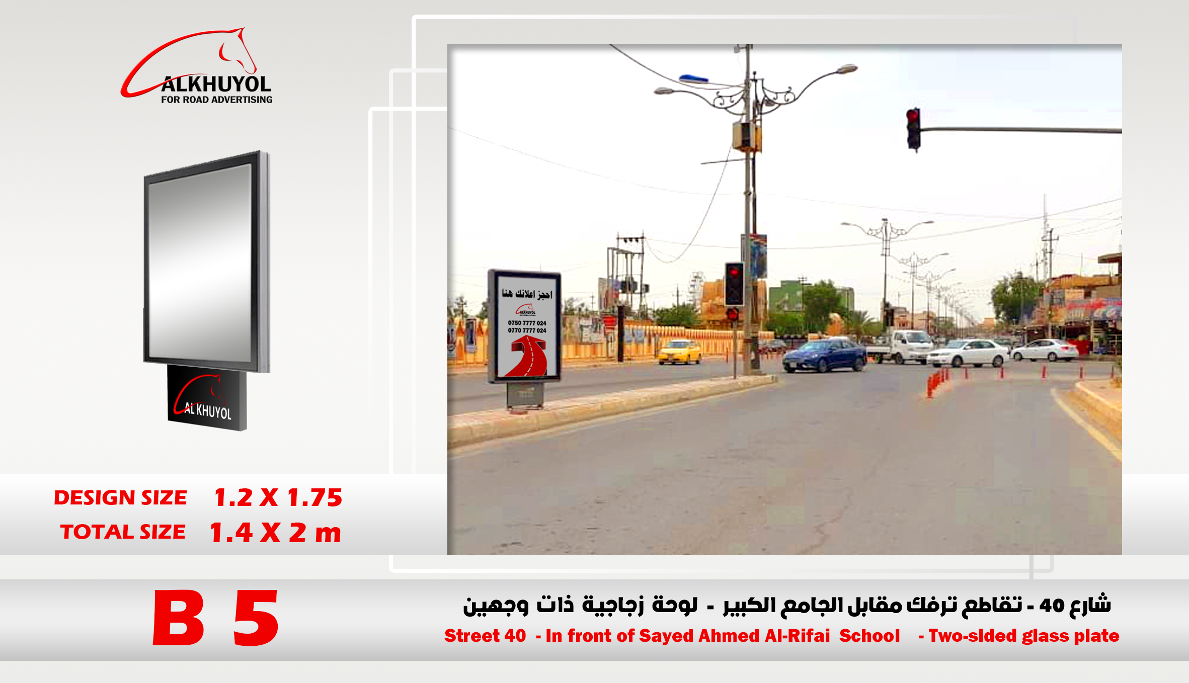B5 — Tikrit, Salah al-Din