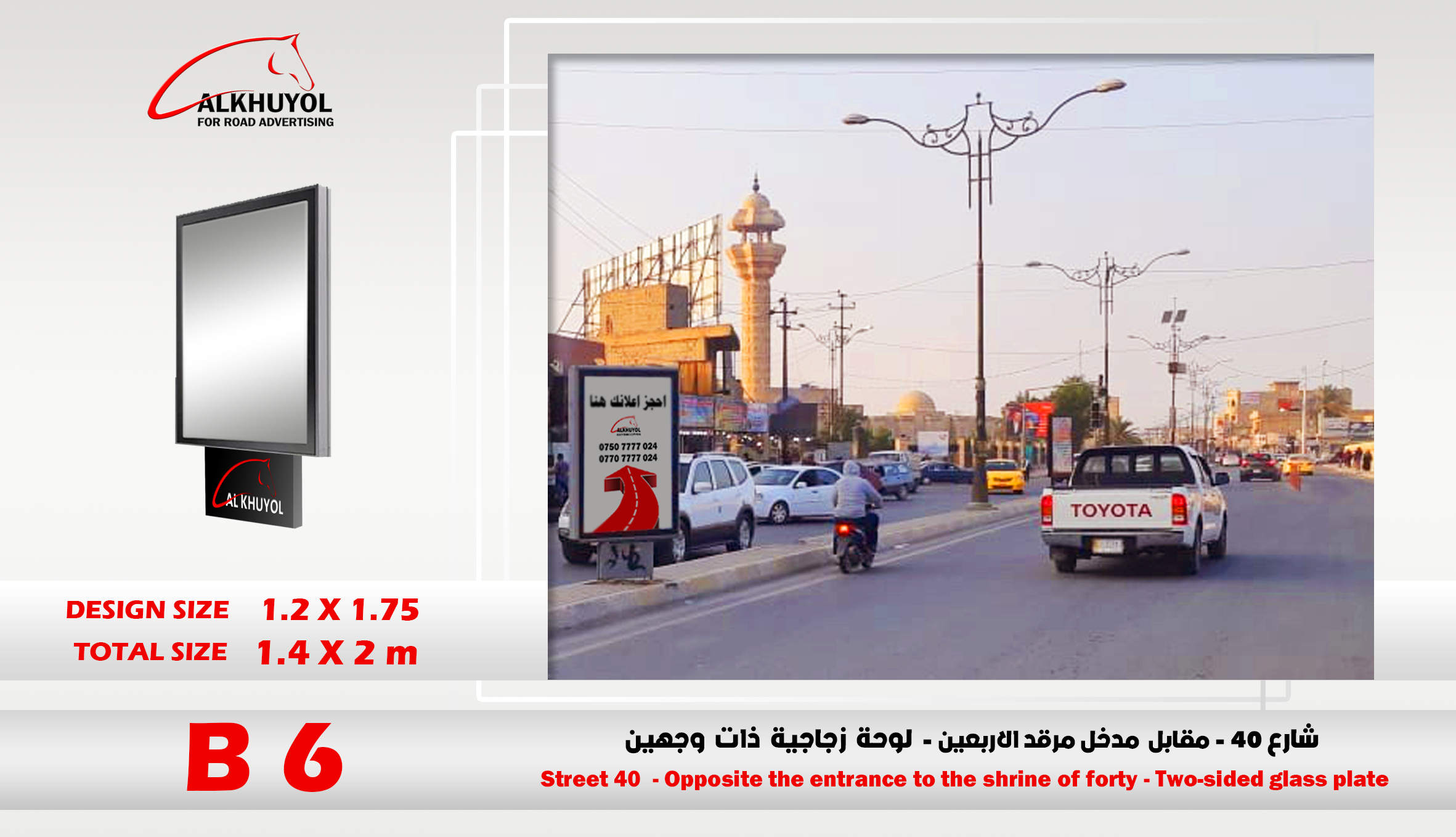 B6 — Tikrit, Salah al-Din