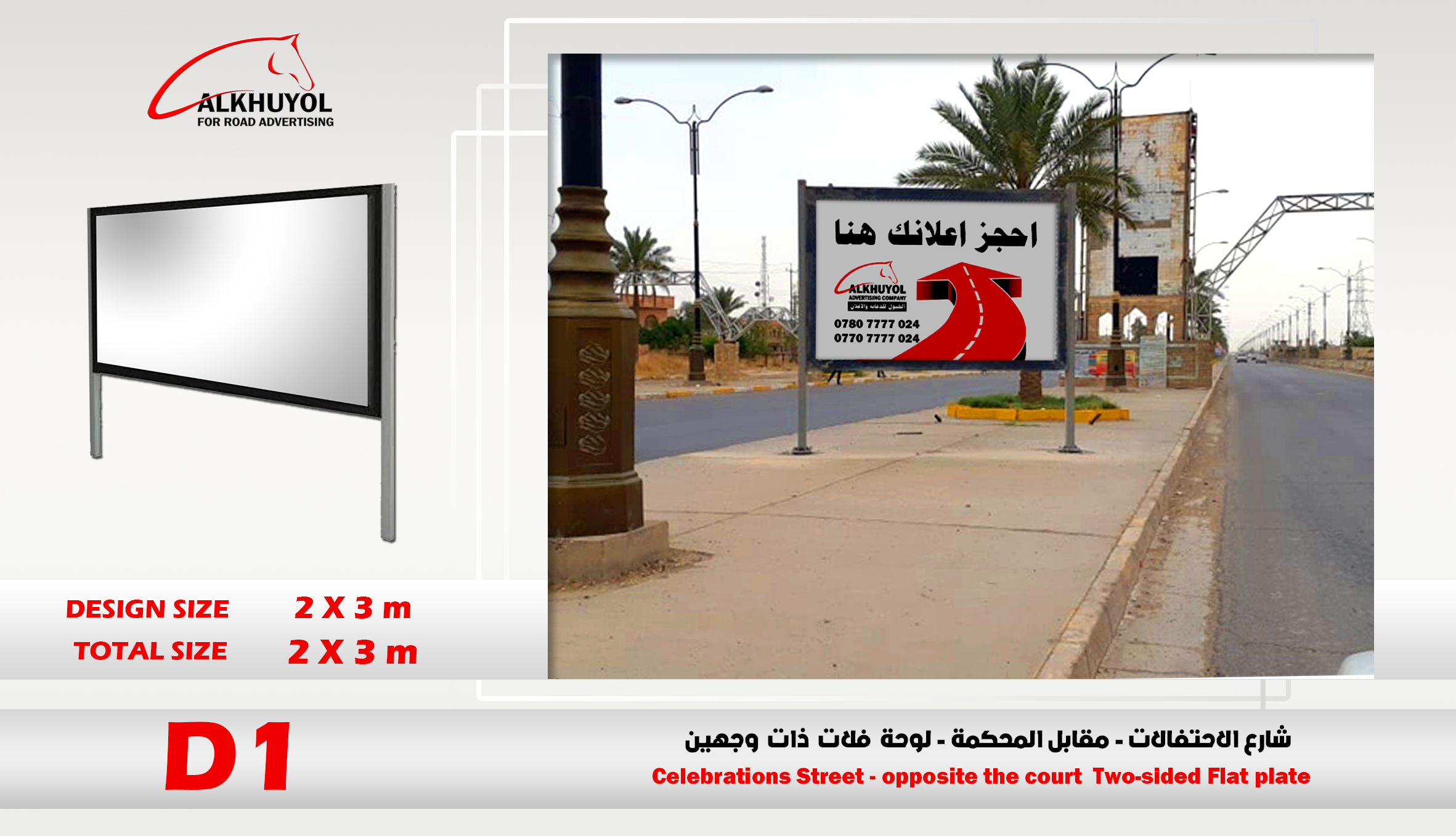 D1 — تكريت, صلاح الدين