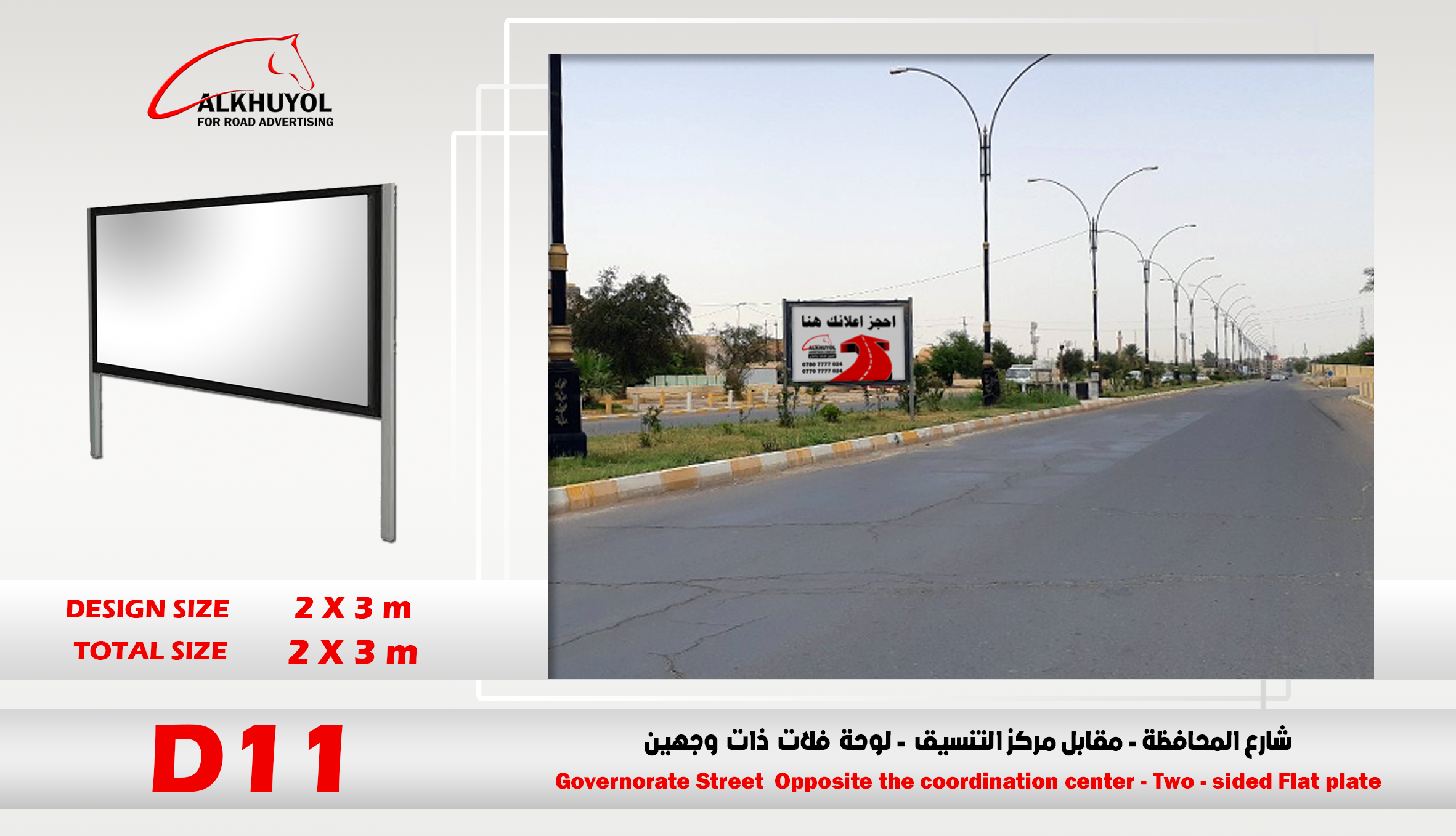 D11 — Tikrit, Salah al-Din