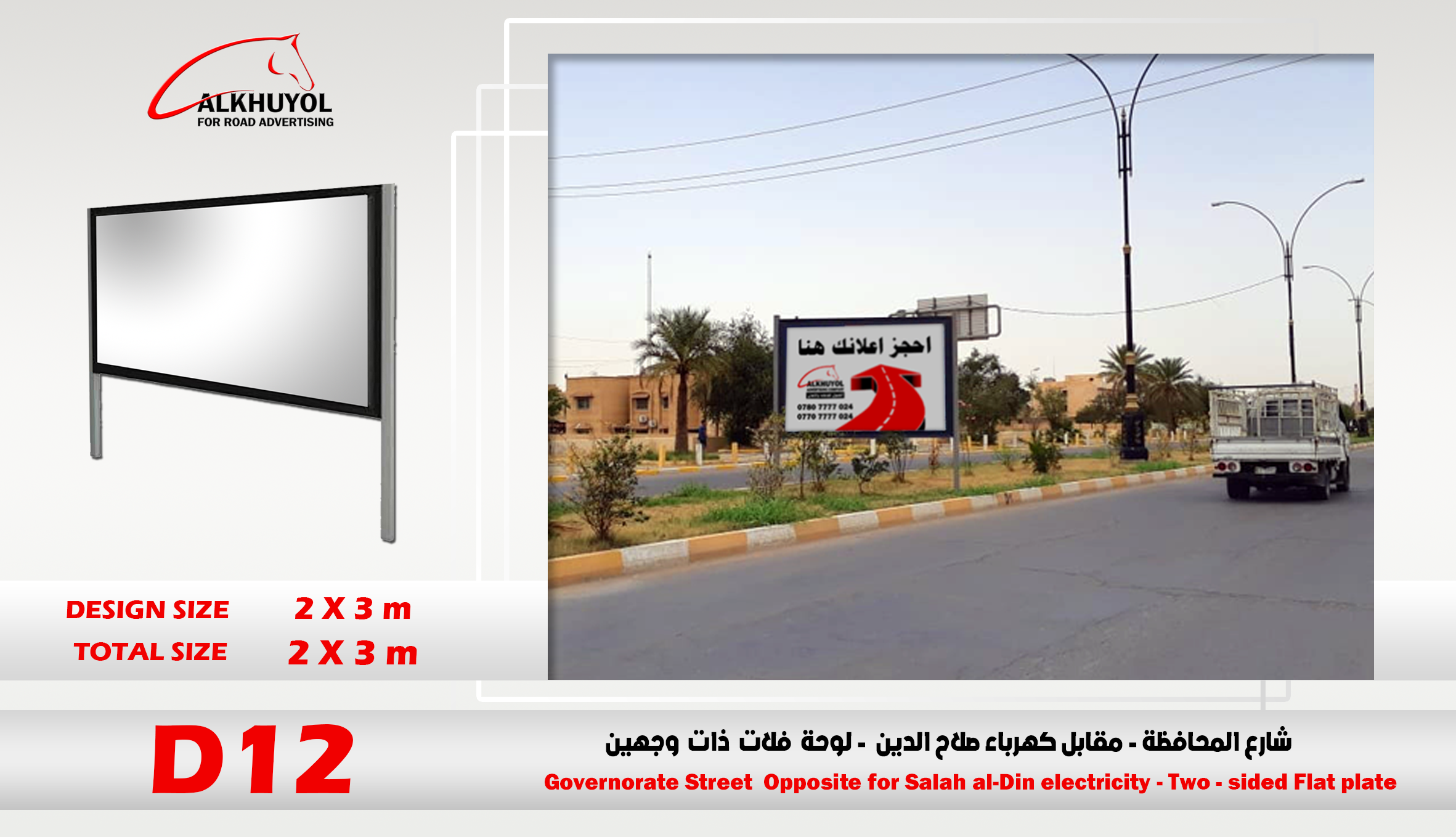 D12 — Tikrit, Salah al-Din