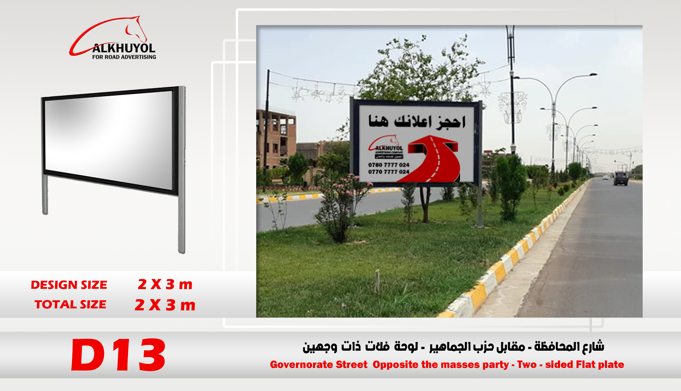 D13 — Tikrit, Salah al-Din