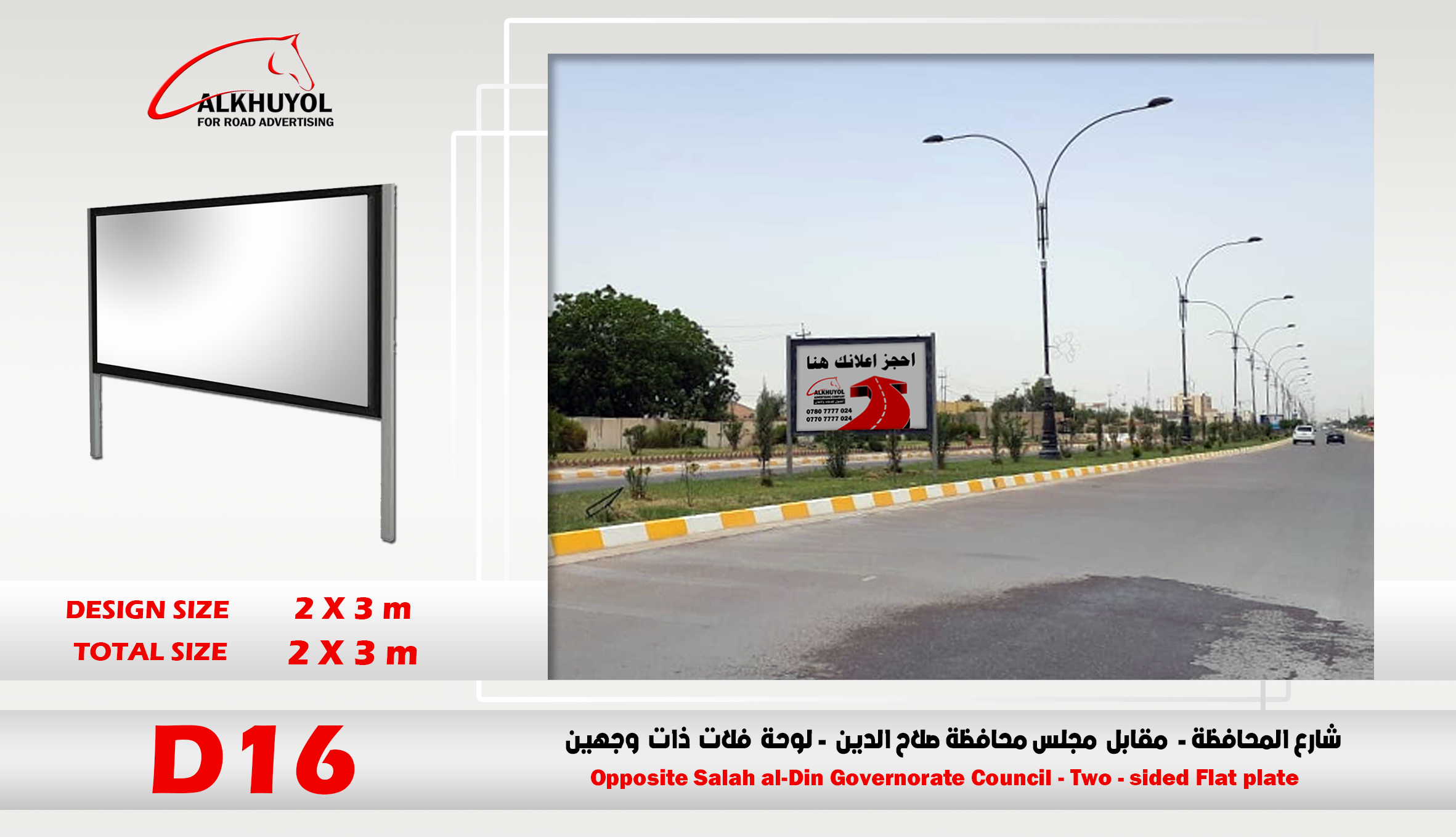 D16 — Tikrit, Salah al-Din