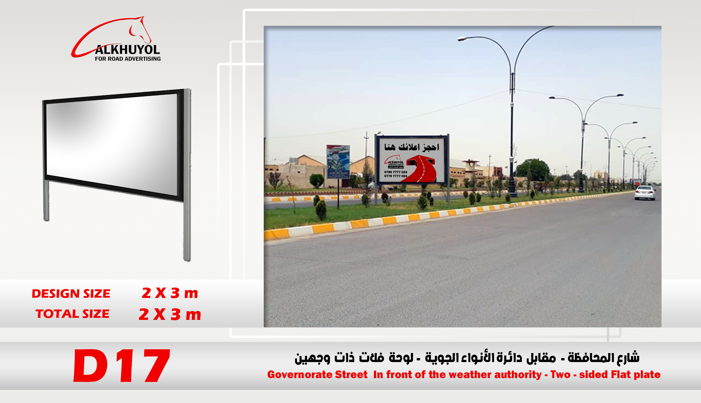D17 — Tikrit, Salah al-Din