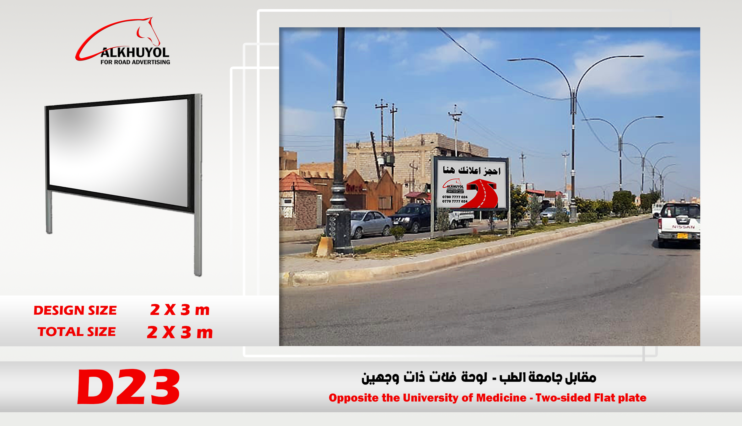 D23 — Tikrit, Salah al-Din