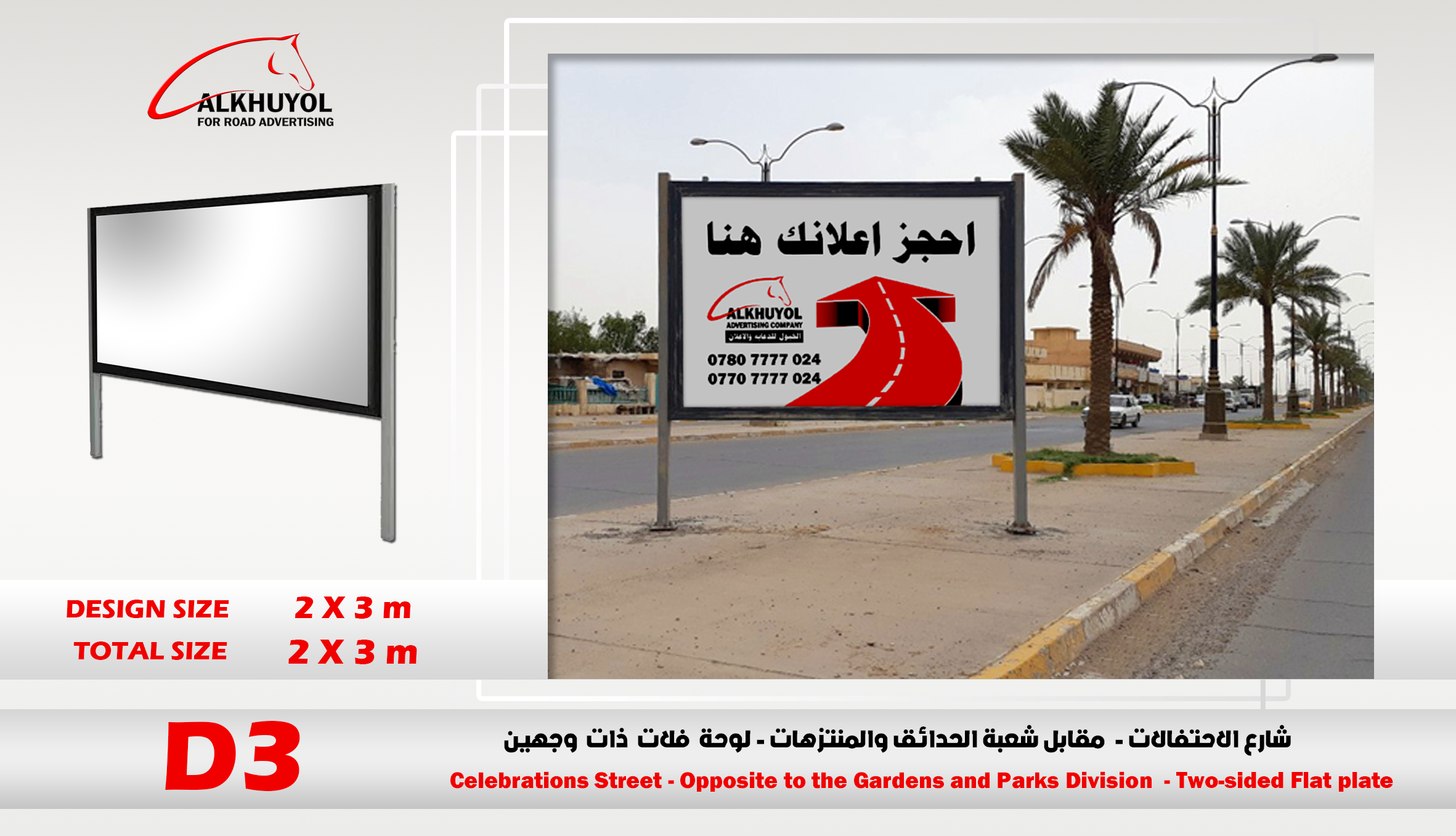 D3 — تكريت, صلاح الدين