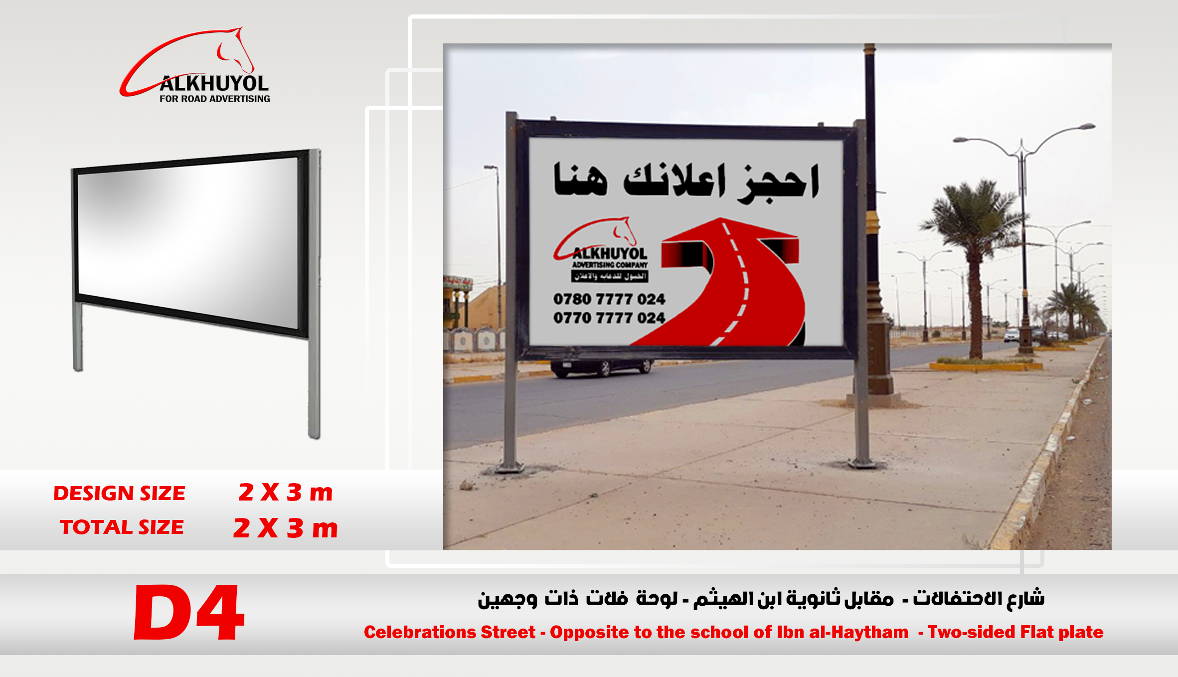 D4 — تكريت, صلاح الدين