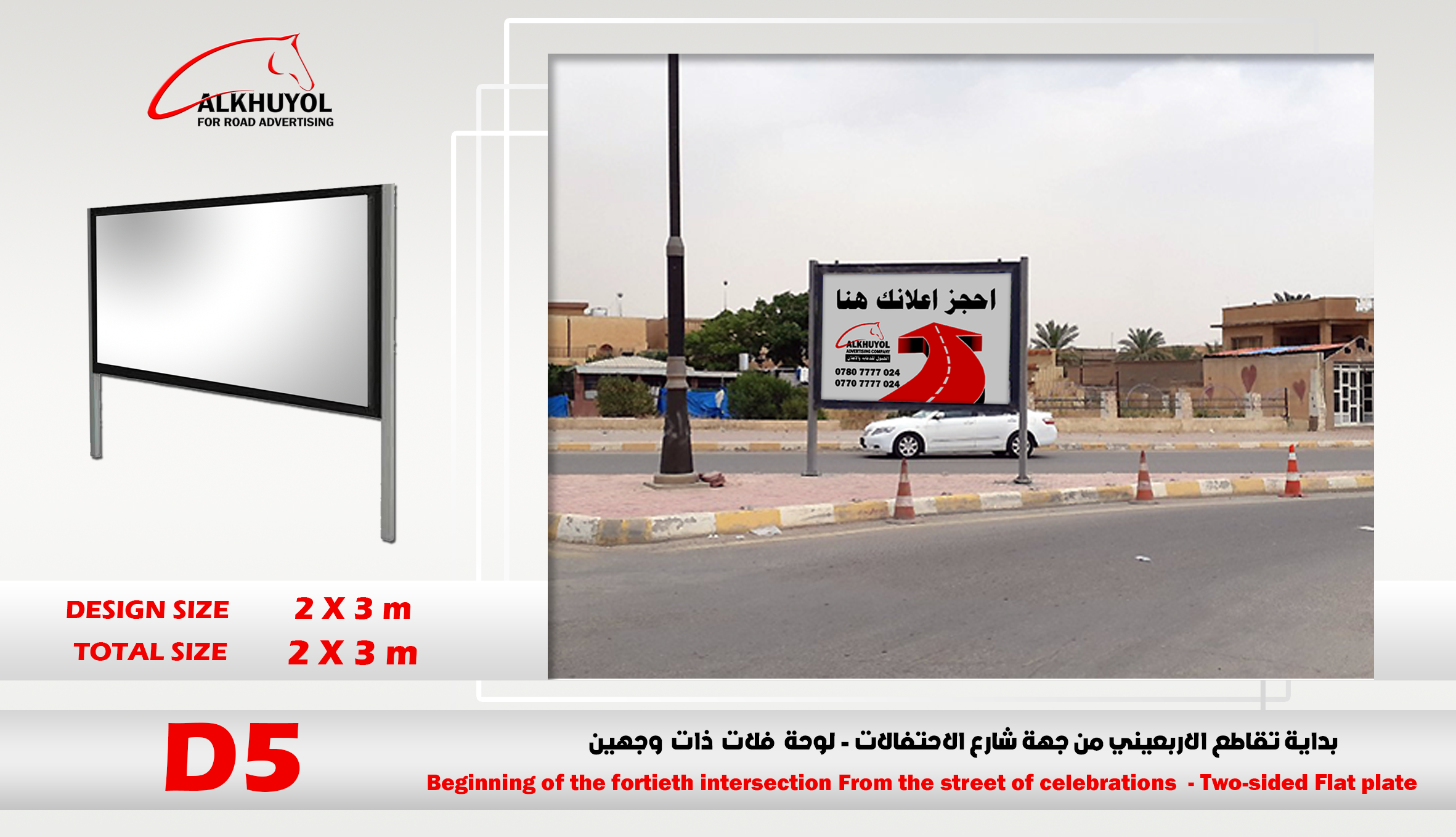 D5 — تكريت, صلاح الدين