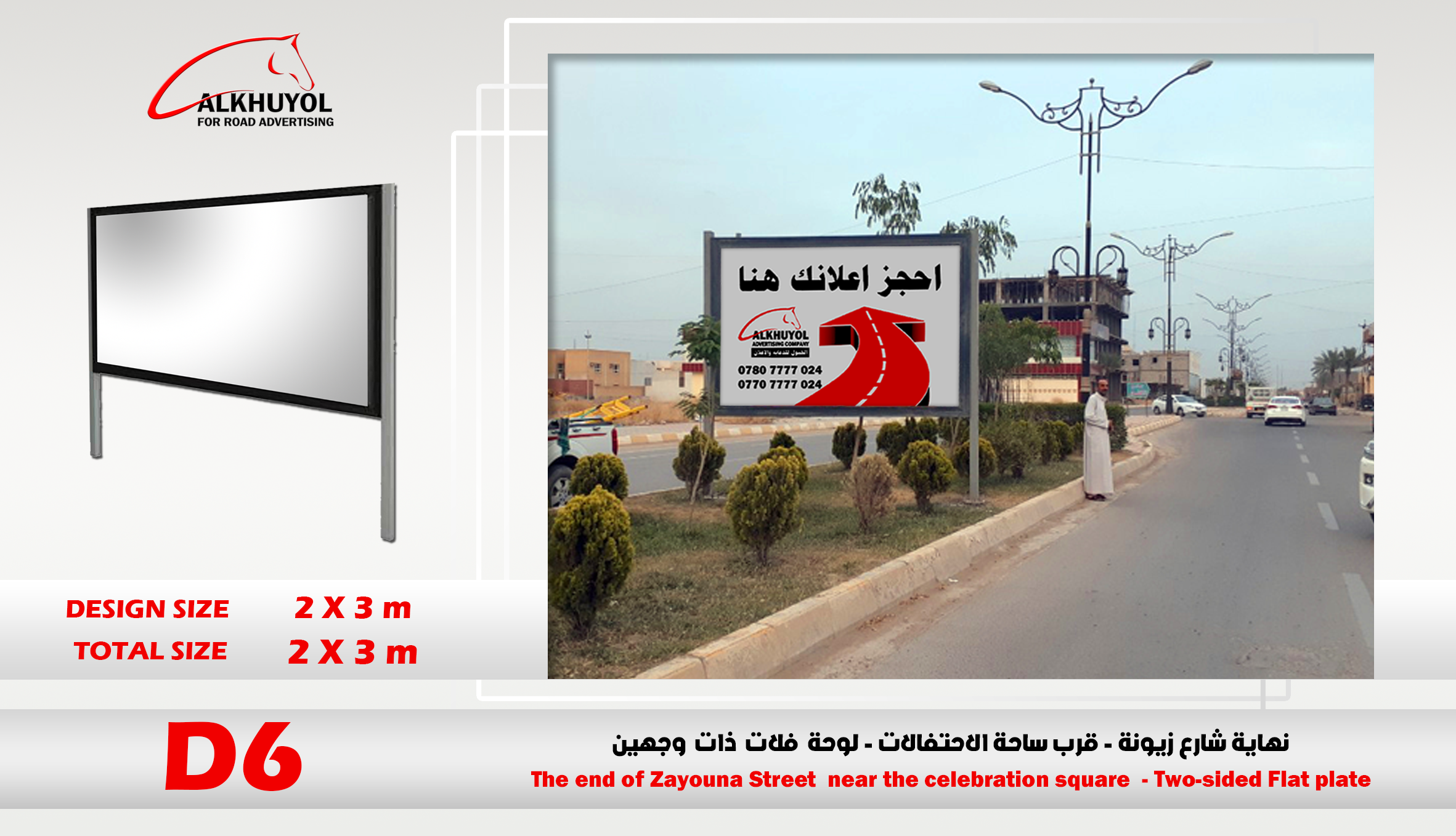 D6 — تكريت, صلاح الدين