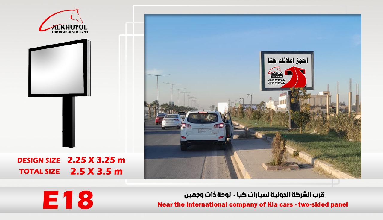 E18 — Tikrit, Salah al-Din