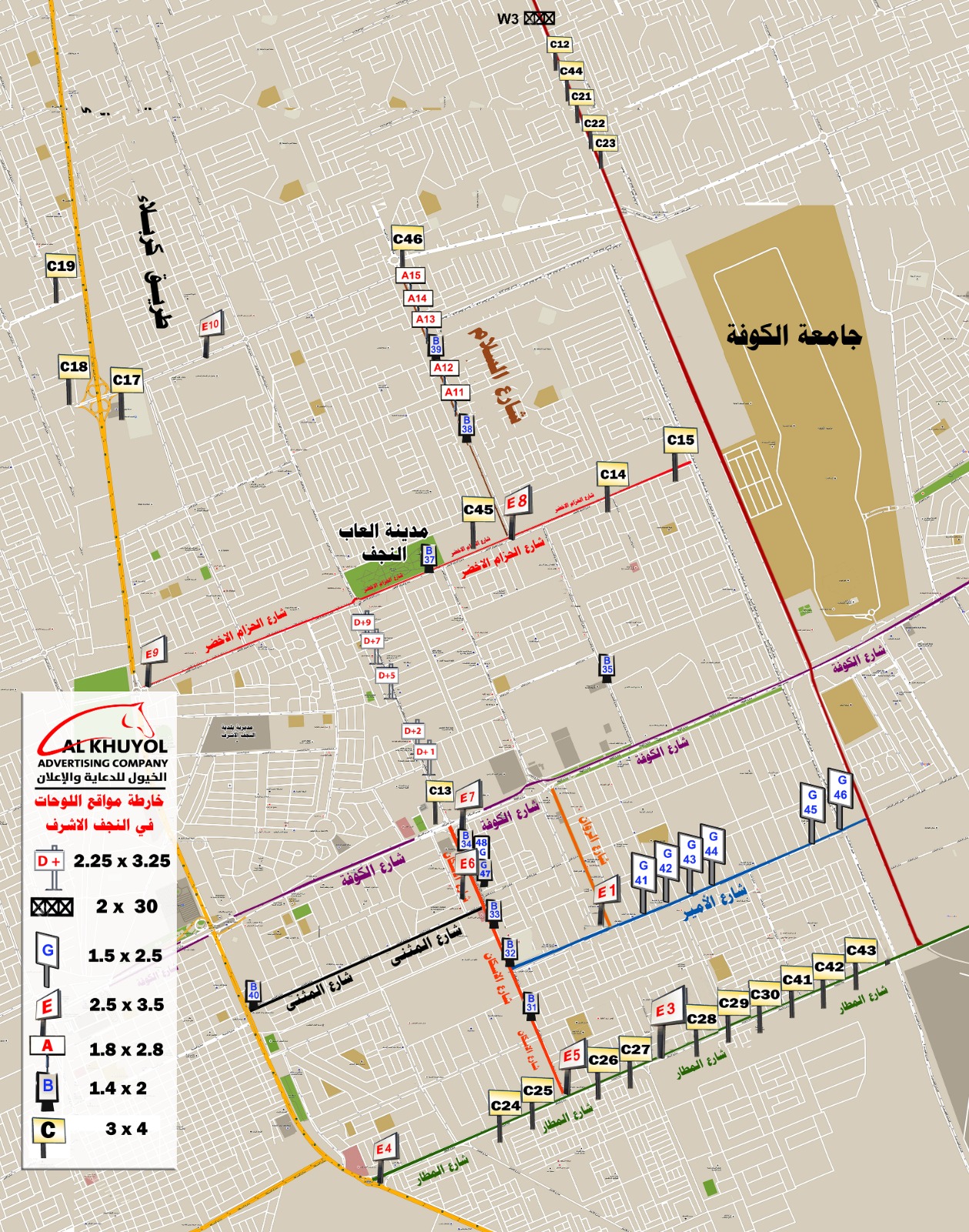 عرض النجف