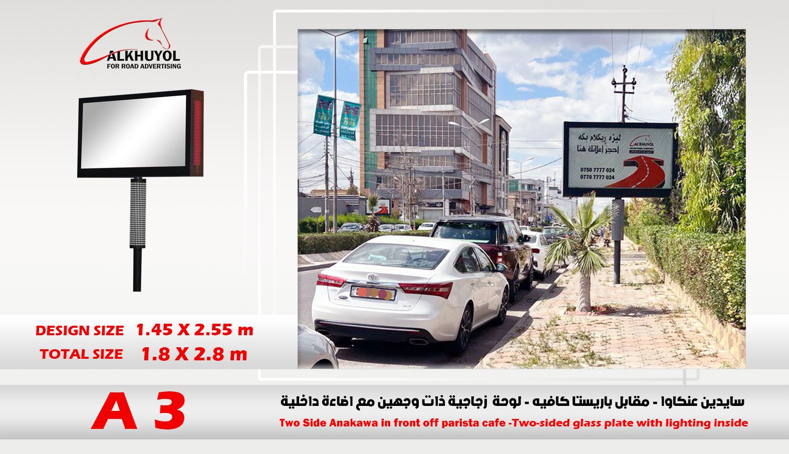 A3 — Ankawa, Erbil